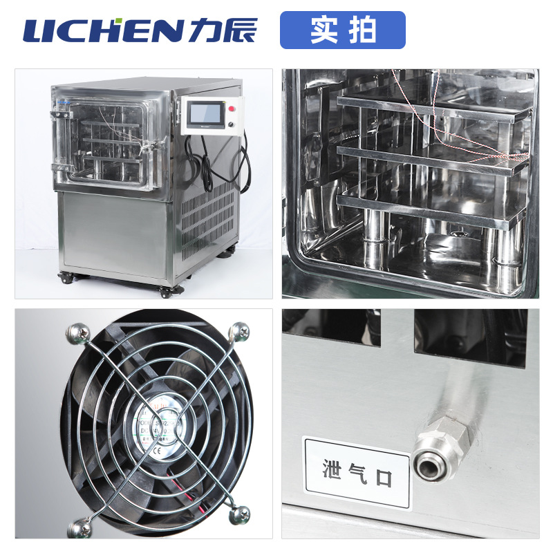 �����Ƽ�LC-Fϵ���䶳����� ʵ���� ���ҩƷ������ͼ��ȶ��ɻ�