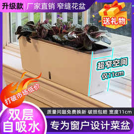超窄长条花盆储水窗台种植盆家庭蔬菜种植箱长方形花箱阳台花盆