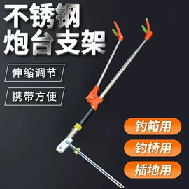 鱼竿支架