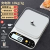 Charging model 10kg/0.1g [Give away tray + luxury gift pack]