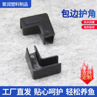 Fish tank aquarium accessories fish tank corner protection fish tank corner Hebei fish tank aquarium factory direct sales