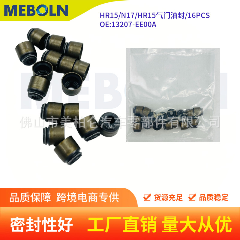 13207-Ee00A Engine Suitable for Nissan Hr15 Auto Parts Oil Seal High-Quality Valve Stem Oil Seal Set