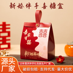 2025新款结婚喜糖盒高级感手提订婚婚礼回礼喜糖袋伴手礼礼盒空盒