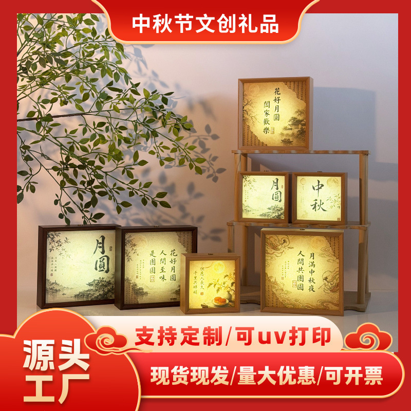 Mid-Autumn Festival Cultural and Creative Calligraphy Night Light Photo Frame LED Illuminated Photo Frame Tea Room Chinese Style Atmosphere Light Acrylic Empty Frame Mid-Autumn Festival Cultural and Creative Calligraphy Night Light Photo Frame LED Illuminated Photo Frame Tea Room Chinese Style Atmosphere Light Acrylic Empty Frame