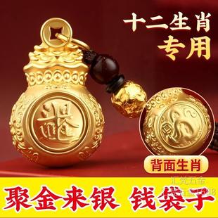 Daily Fortune Bag with Zodiac Signs for Wealth Accumulation, Fortune Bag Pendant with Rotatable Keychain
