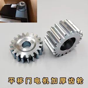 Motor gear 19, thickened iron door, sliding door integrated machine, electric accessories, door opener, widened rack, in stock