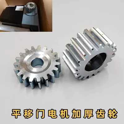 Motor gear 19, thickened iron door, sliding door integrated machine, electric accessories, door opener, widened rack, in stock