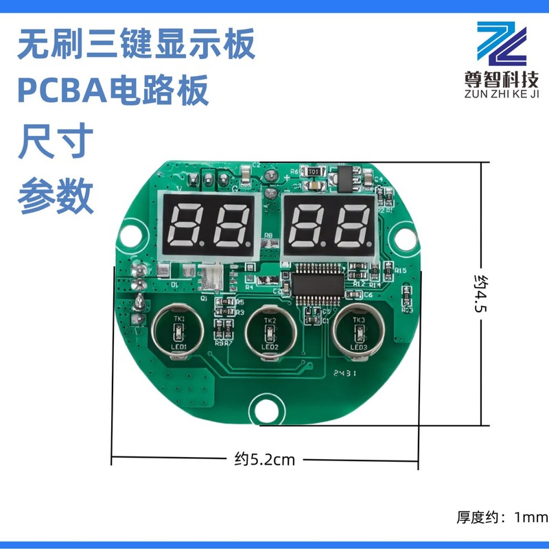 公模无刷3按键筋膜枪数显控制板PCBA电路板按摩枪线路板电子元件|undefined