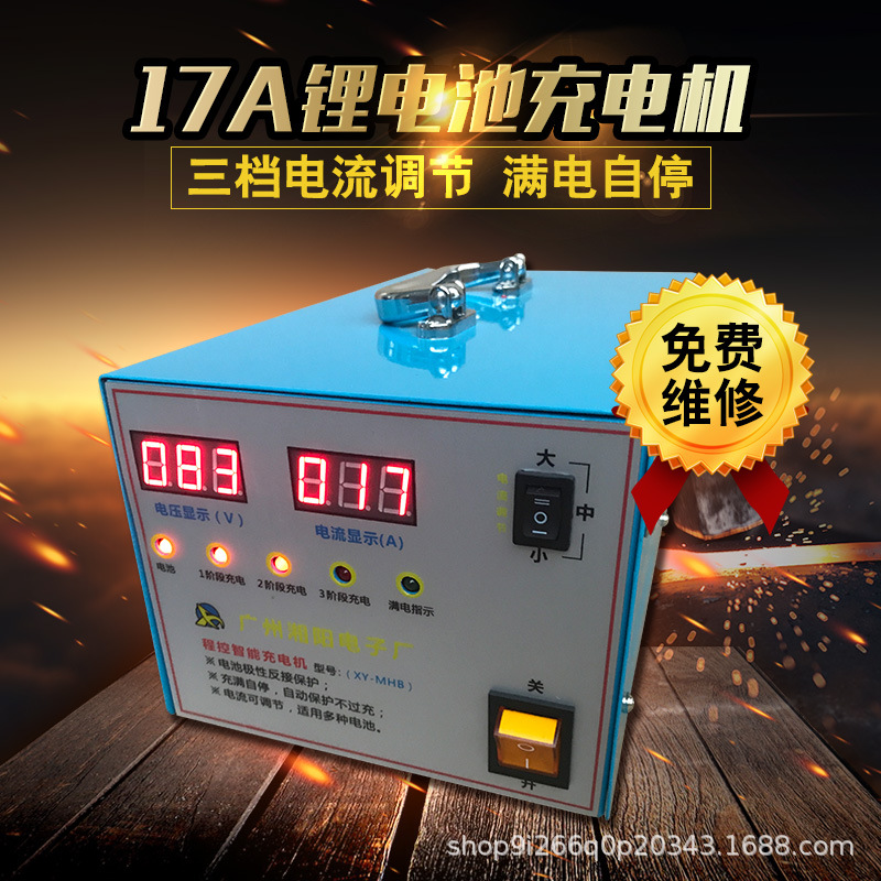 20串73磷酸铁锂电池智能充电器多重保护充满断开电源电压电流显示