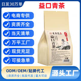 益口青茶代用茶养生茶袋泡茶独立包装源头工厂批发代发量大可谈