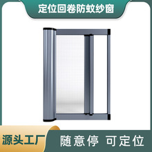 卷筒铝合金隐形防蚊纱窗通风回卷型材伸缩材料重量纤维纱网批发