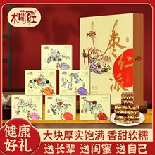 定制木兰红1200g枣仁派礼包枣夹核桃夹心红枣零食节日礼盒