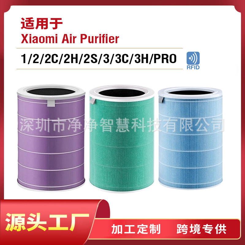 For Xiaomi Air Purifier Filter Element 1/2/3/Pro/4/4 Lite/4 Pro/Pro H/5/5S