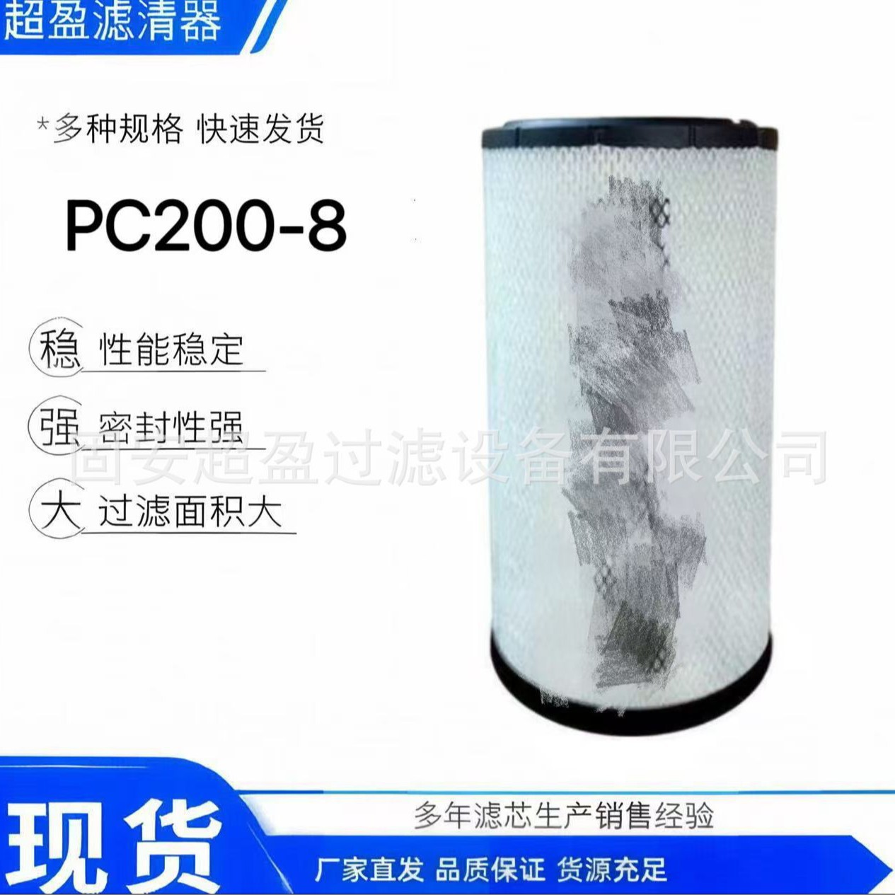 挖掘机PC200-8/210-8/220-8/240-8/200-8MO/210-8MO空气滤芯