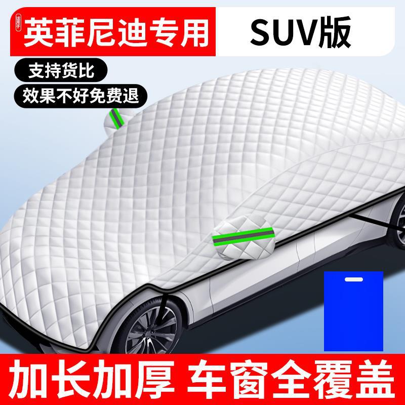 Car snow shield | Qìchē Cover Winter - suv