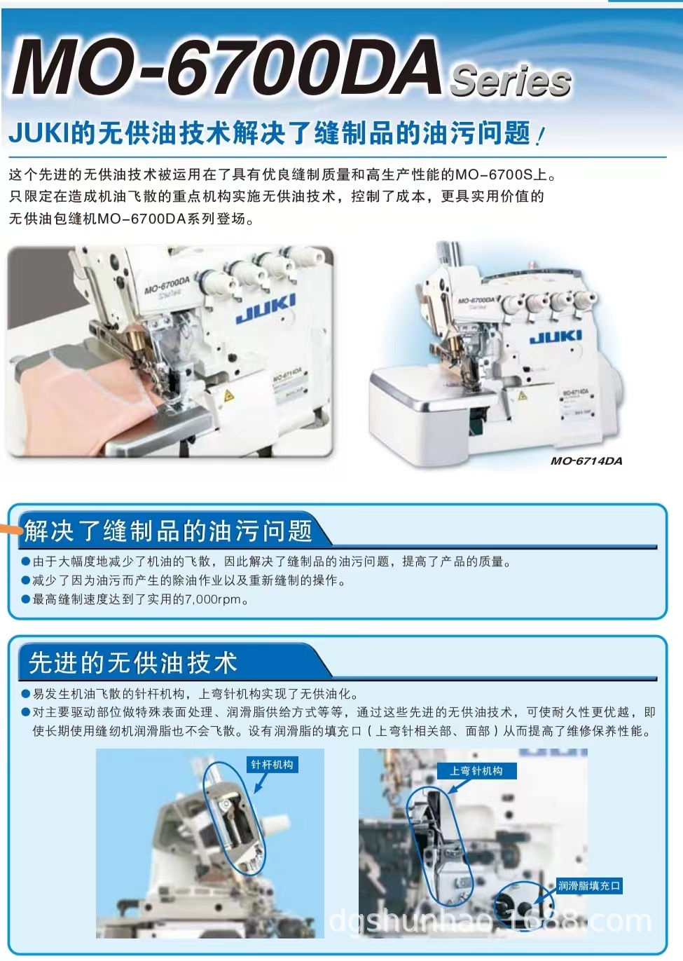 Máquina de coser overlock JUKI MO6714DA japonesa al por mayor, máquina de coser overlock de cuatro hilos con accionamiento directo