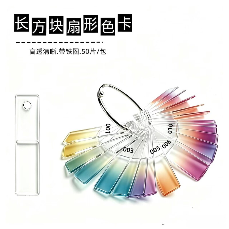 Nail Color Swatches, 50 Rectangular Fan-Shaped Nail Polish Color Gel Color Display Samples, Color Card for Beginners to Practice
