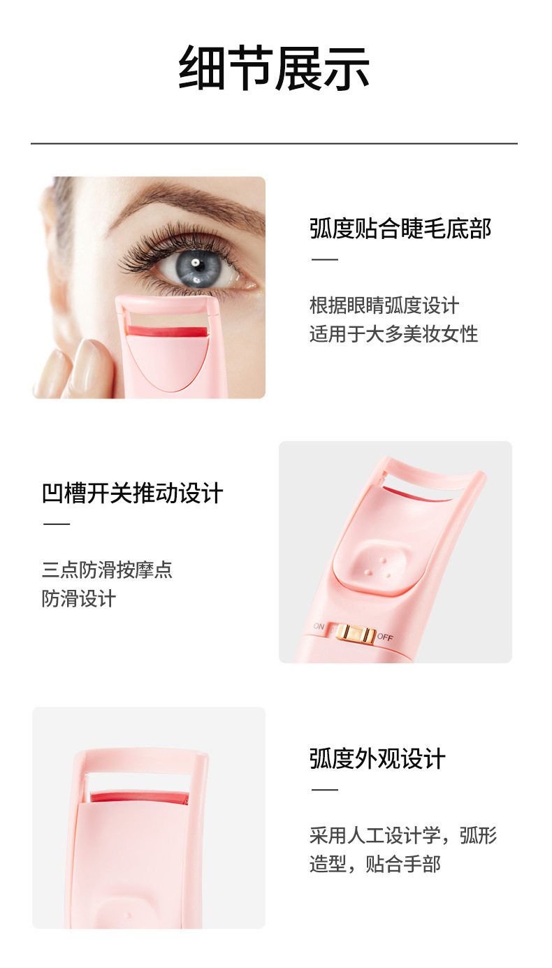Wholesale of long-lasting and durable electric handheld mini eyelash curlers, rechargeable mini eyelash curling and curling devices undefined