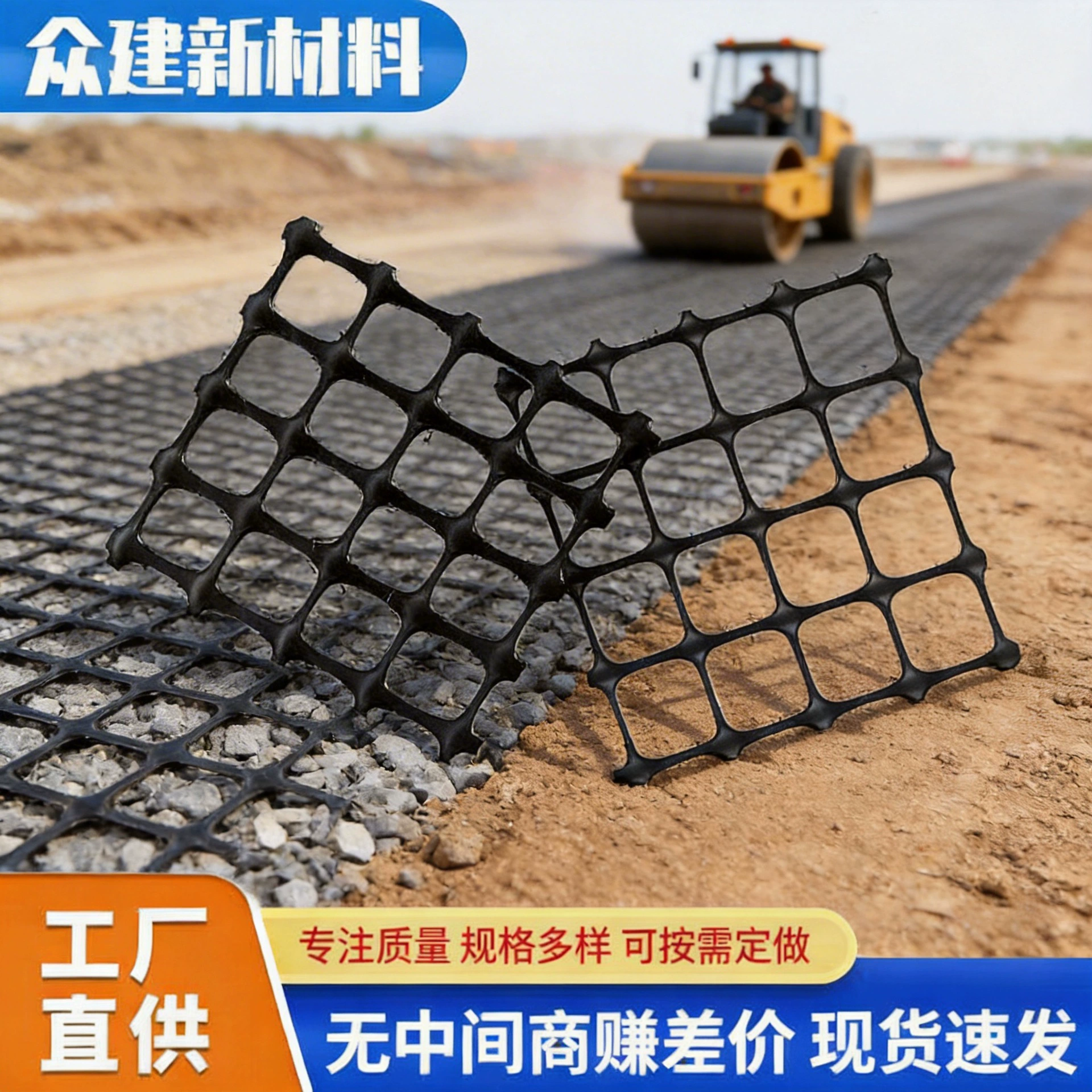 Двухосная растянутая геосетка из полипропилена для укрепления мягких грунтов, обработки фундаментов автомагистралей и укрепления шахт