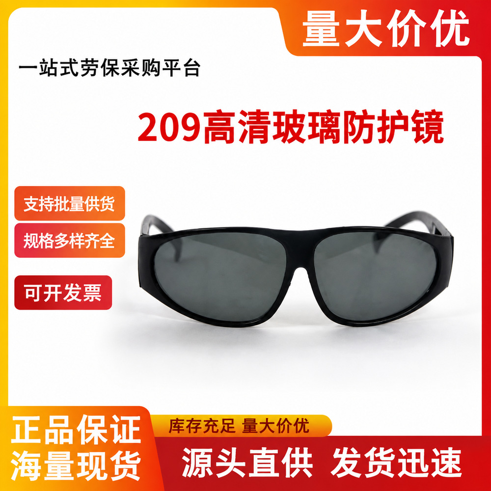 209 Welding Glasses, Protective Glasses, Ultraviolet Protection for Welders, Anti-Glare Gas Welding, Anti-Impact Goggles, Sunglasses