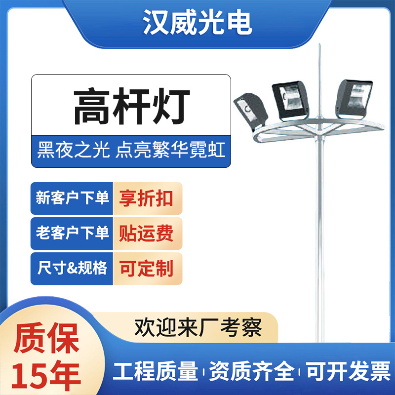 太阳能户外高杆灯批发 LED升降式高杆灯 码头广场公园高杆路灯