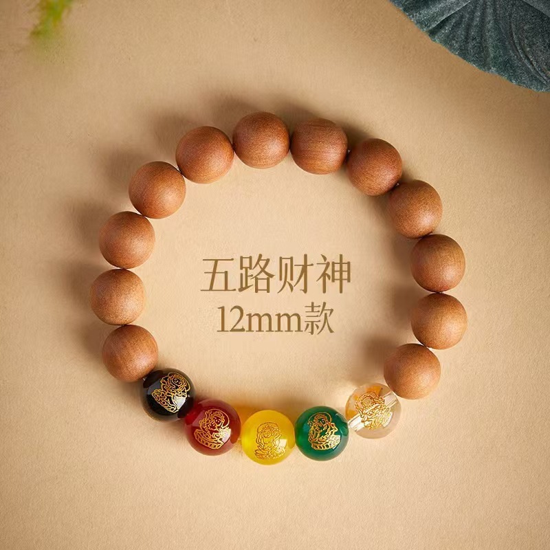 桃木手串男雷击手串男五路财神本命年手串玛瑙手链佛珠盘玩手链女|undefined