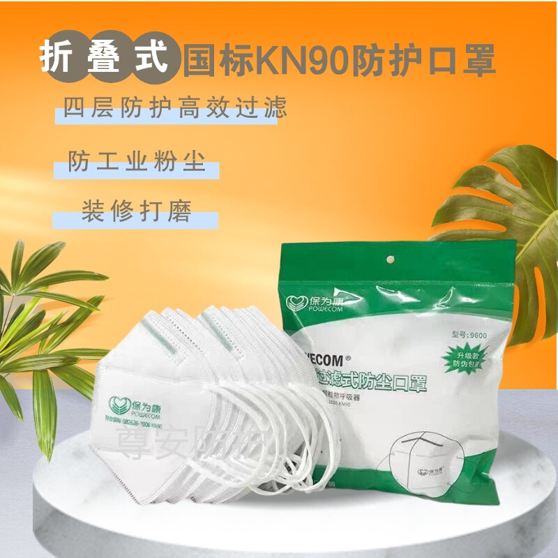 特別チケットを開く Baoweikang 9600 防塵マスク卸売安い薄い夏装飾抗産業ダストヘイズ|undefined