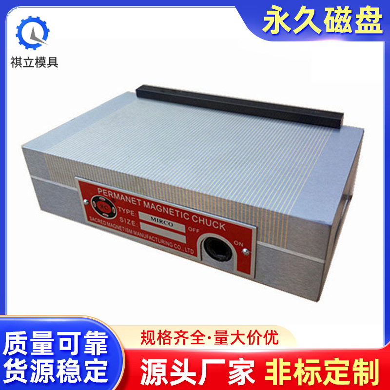 台湾强力永久磁盘 精密平面磨床强力永磁吸盘 开关式细目磁盘磁台