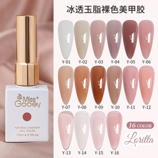 Internet Celebrity Ice Transparent Jade Nail Polish Glue 2025 New Popular Jelly Ice Nude Color Set for Nail Salons
