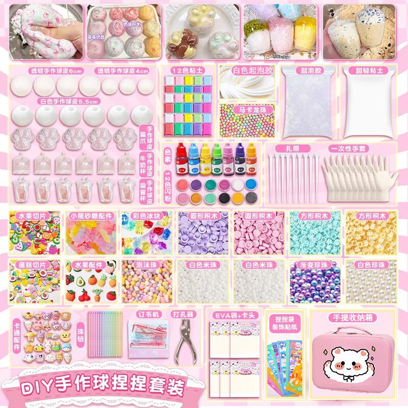 Hand-made ball diy material bag noisy ball kneading music hand-made suit filling skin made of glutinous rice paste