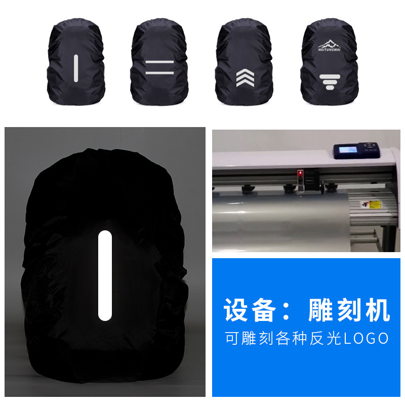 クロスボーダーメーカー直販アウトドア登山リュックサック防水カバー両背カバン防水カバーオックスフォード布反射防光カバー|undefined