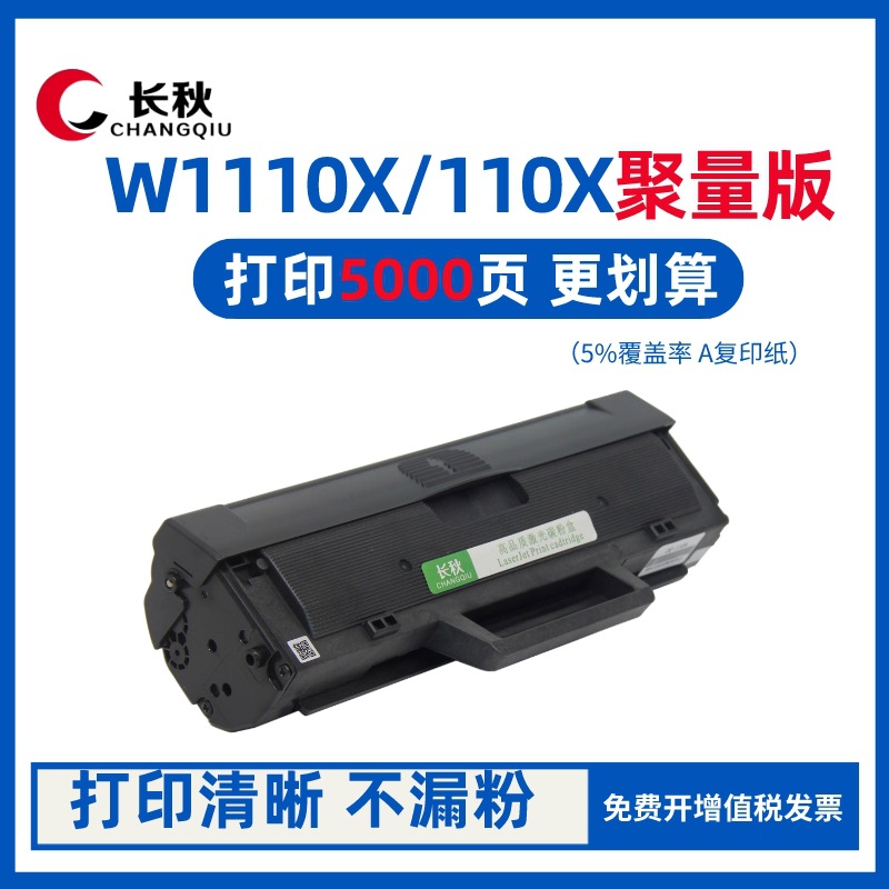 Highly recommended product [5000-page concentrated version] with chip on the machine (suitable for users with very large printing volume)