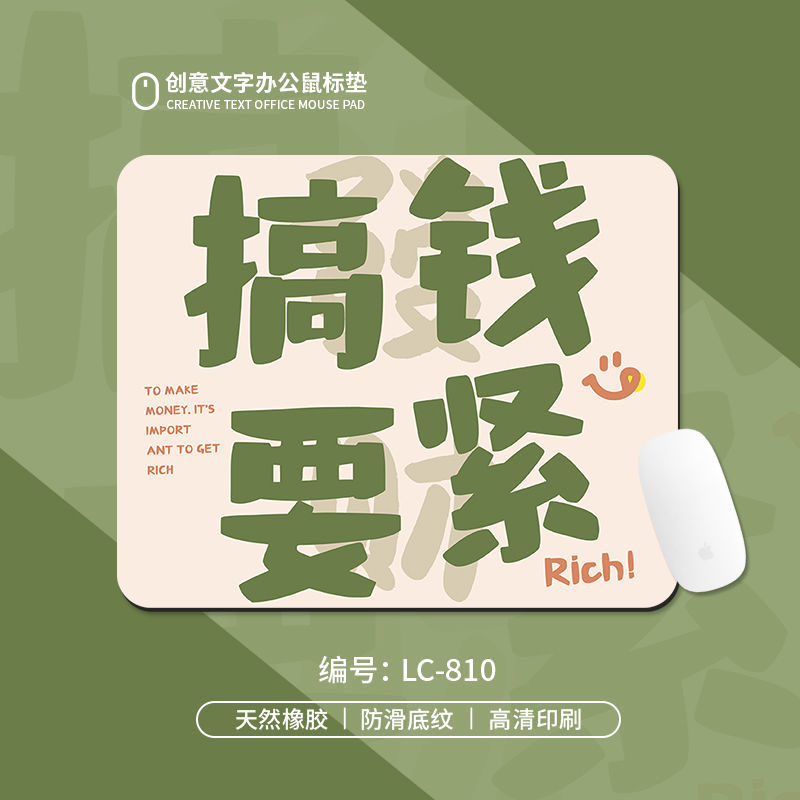 LC-810【돈 버는 것이 중요하다】