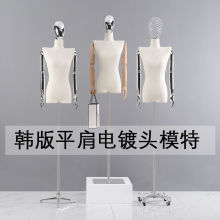 服装店女模特架子橱窗平肩电镀头模特道具女模展示架全身半身女模