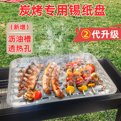 穴ありバーベキュー皿使い捨て錫トレイオーブン家庭用屋外炭火焼肉串錫トレイ健康焼き皿