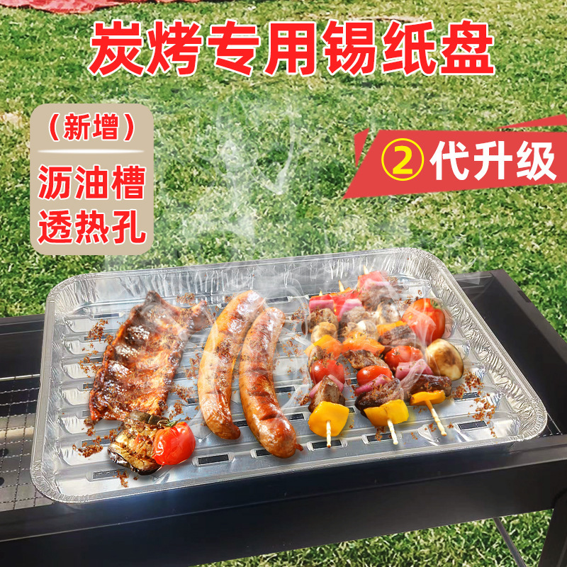穴ありバーベキュー皿使い捨て錫トレイオーブン家庭用屋外炭火焼肉串錫トレイ健康焼き皿|undefined
