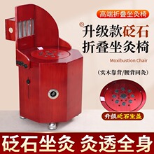 砭石折叠坐灸椅私密灸实木靠背蒲团坐灸艾灸凳家用宫寒熏蒸坐灸仪