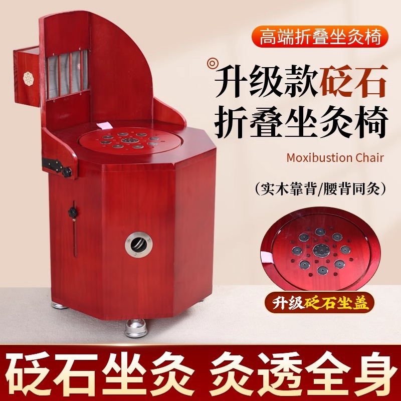 砭石坐灸椅实木靠背蒲团坐灸艾灸凳家用坐桶熏蒸木质椅子源头厂家