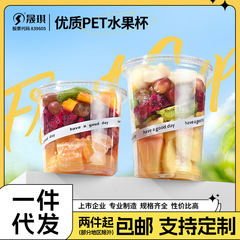 117口径の屋台の果物のコップを厚くしてプラスチックのコップの使い捨てのpetの氷の粉の杯のヨーグルトの杯のナッツの杯の果物の箱を厚くします。