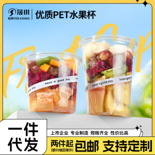 117 Caliber Stall Fruit Cup Thickened Plastic Cup Disposable Pet Ice Powder Cup Sour Milk Cup Nut Cup Dry Fruit Box