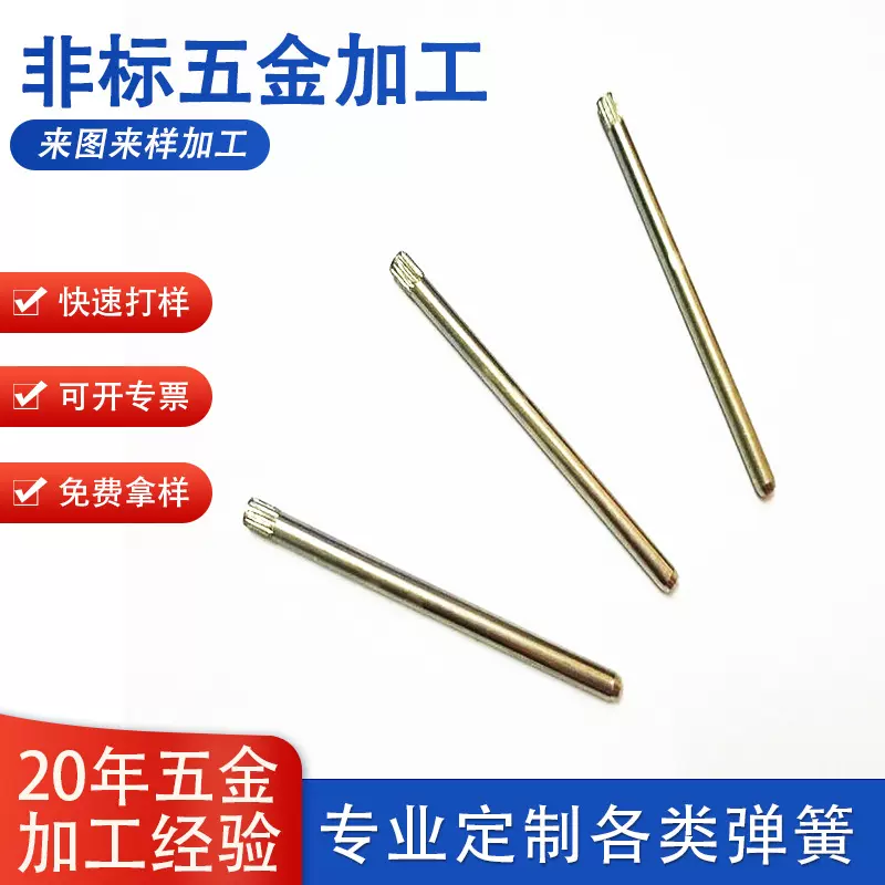 1.52.0不锈钢轴滚花销滚花轴滚花定位插销铁销玩具销轴用销子