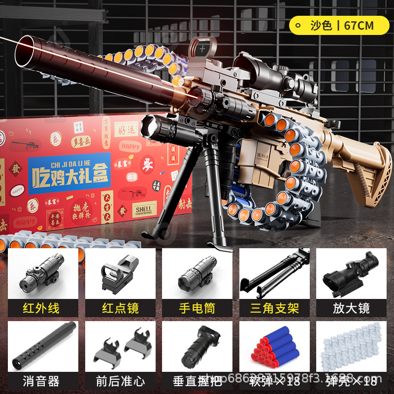 Manual-M416 bullet chain sand color bracket version (gift box)