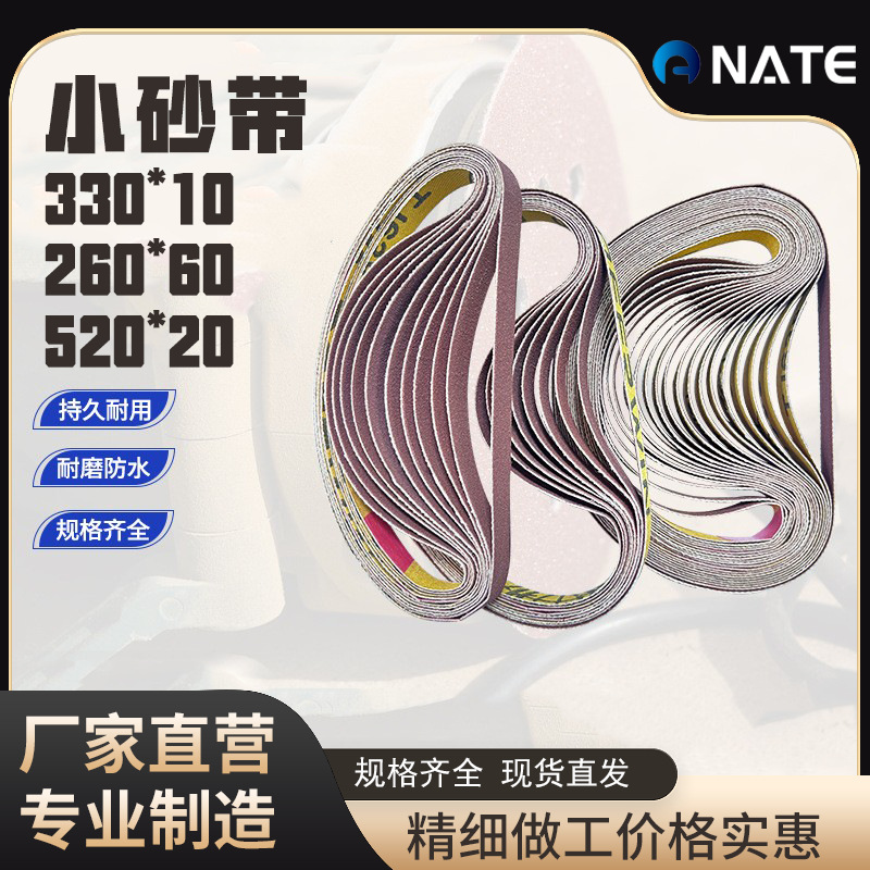 鹿王330*10砂带520*20重金属铸造件不锈钢打磨砂布带金属打磨专用