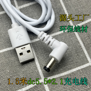 ��ɫdc5521���^��늾��h����Ʒ�|1.5��USB�Ddc5.5*2.1��는�����