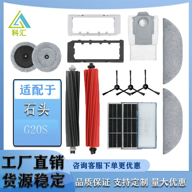 Применимый камень S8 MaxV Ultra Подметание робота аксессуар G20S/S8pro maxv тряпка фильтр