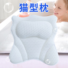 跨境白色猫形浴缸枕SPA枕头6吸盘浴室浴缸靠枕简约