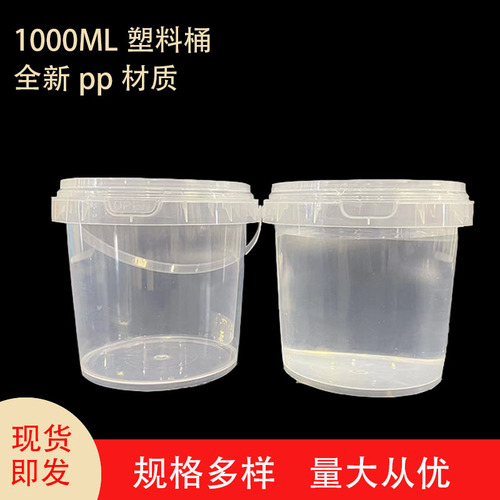 Source factory 1 liter round transparent toy storage bucket Guka packaging bucket food grade milk tea ice powder portable bucket