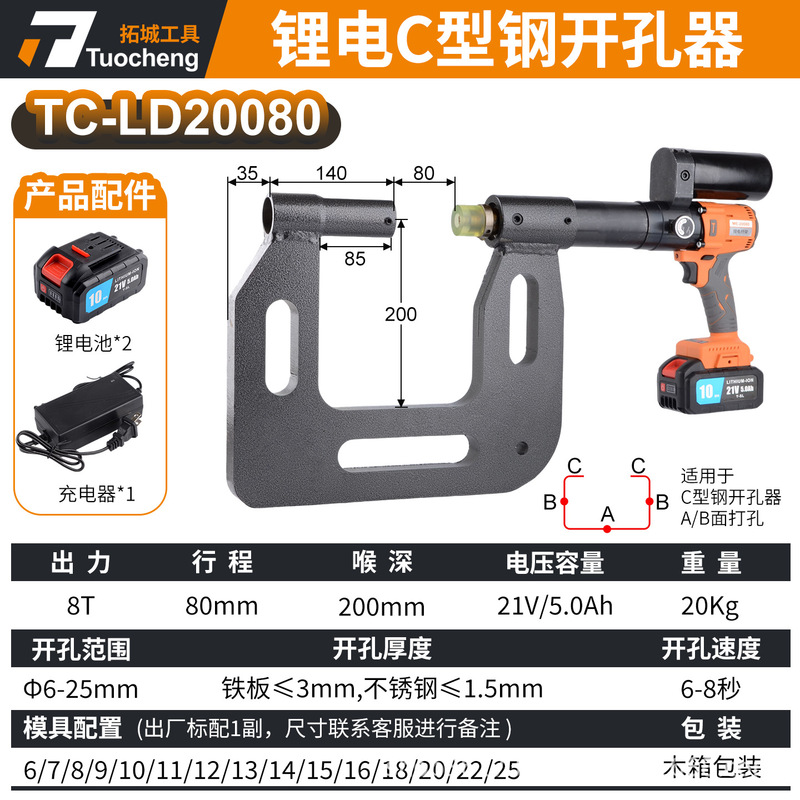 充电式锂电液压开孔器桥架打孔机C型钢打孔电箱不锈钢槽钢开孔器|undefined