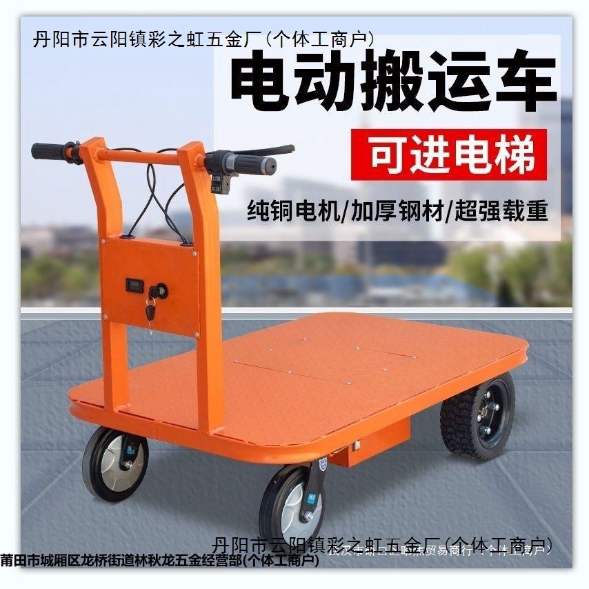 手推折叠电动车折叠车便携式电动推车电动平板车摆摊车搬运车