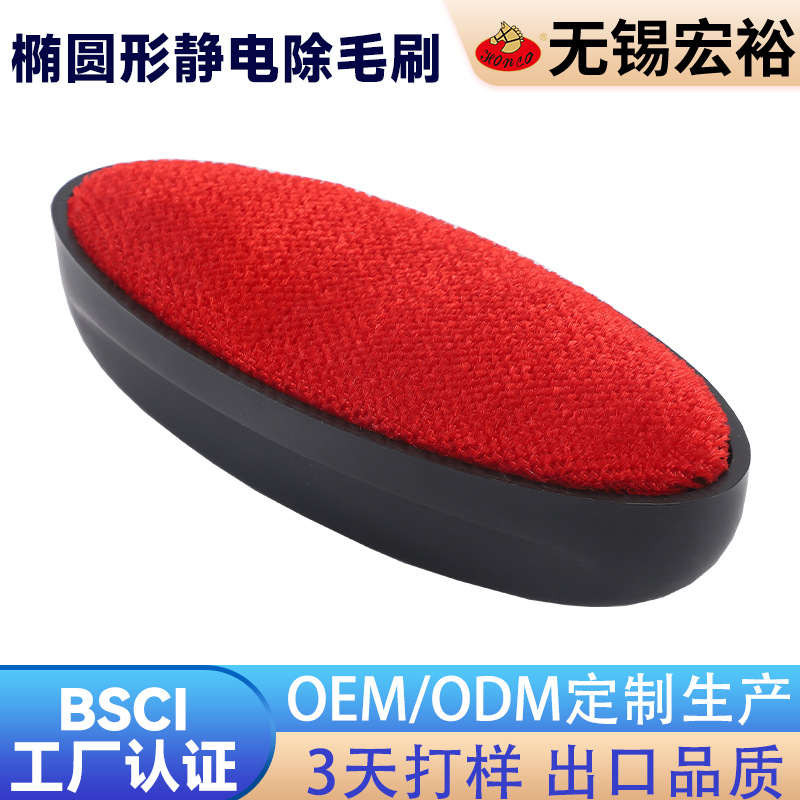 Custom oval-shaped hair removal brush with larger contact area, wider cleaning range, improved cleaning efficiency, and easy to grip